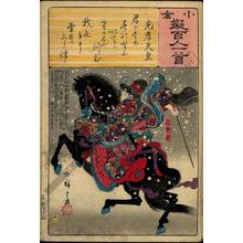 Utagawa Hiroshige: Poem 15: Emperor Koko - Austrian Museum of Applied Arts