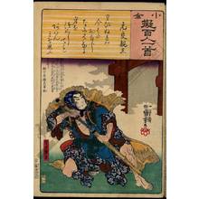 歌川国芳: Poem 20: Prince Motoyoshi - Austrian Museum of Applied Arts