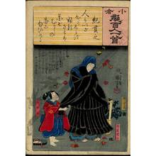 Utagawa Kuniyoshi: Poem 35: Ki no Tsurayuki - Austrian Museum of Applied Arts