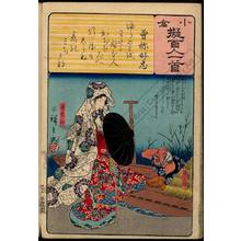 Utagawa Hiroshige: Poem 46: Sone no Yoshitada - Austrian Museum of Applied Arts