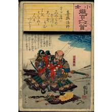 Utagawa Kuniyoshi: Poem 8: The priest Kisen - Austrian Museum of Applied Arts