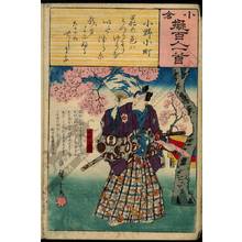 Utagawa Hiroshige: Poem 9: Ono no Komachi - Austrian Museum of Applied Arts