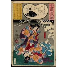 Utagawa Kuniyoshi: Poem 94: The councilor Masatsune - Austrian Museum of Applied Arts