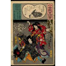 Utagawa Kunisada: Poem 95: The retired archbishop Jien - Austrian Museum of Applied Arts