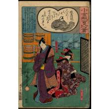 Utagawa Hiroshige: Poem 99: The retired emperor Go-Toba - Austrian Museum of Applied Arts