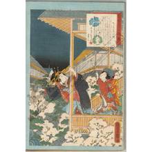 Utagawa Kunisada: The story of the courtesan Nagao - Austrian Museum of Applied Arts