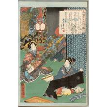 歌川国貞: The story of the courtesan Komurasaki - Austrian Museum of Applied Arts