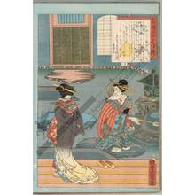 Utagawa Kunisada: The story of the courtesan Tokonatsu - Austrian Museum of Applied Arts