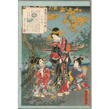 Utagawa Kunisada: Courtesan Koshikibu - Austrian Museum of Applied Arts