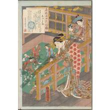 Utagawa Kunisada: Courtesan Agemaki - Austrian Museum of Applied Arts