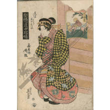 渓斉英泉: Hamamatsu, The courtesan Nioteru from the Ogi house (Station 29, Print 30) - Austrian Museum of Applied Arts