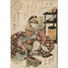 Utagawa Kunisada: Number 14: The courtesan Kaoi from the Tama house on Edo street in New Yoshiwara - Austrian Museum of Applied Arts