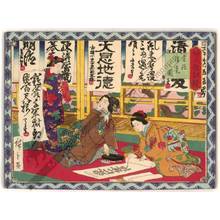 Utagawa Hiroshige III: Calligraphy exercises - Austrian Museum of Applied Arts