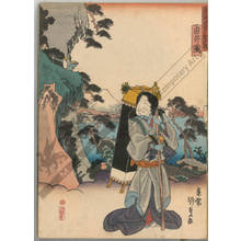 Utagawa Kunisada: Yui (Station 16, Print 17) - Austrian Museum of Applied Arts