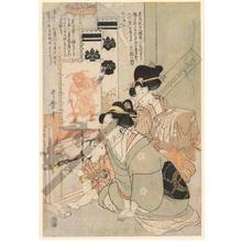 Kitagawa Utamaro: Boys‘ Festival (title not original) - Austrian Museum of Applied Arts