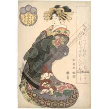 Kitagawa Shikimaro: Courtesan Hitomoto and Senkaku and Manki from the Daimonji house - Austrian Museum of Applied Arts