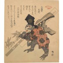 柳々居辰斎: Trained monkey (title not original) - Austrian Museum of Applied Arts
