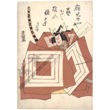 Utagawa Toyokuni I: Ichikawa Danjuro in Shibaraku (title not original) - Austrian Museum of Applied Arts