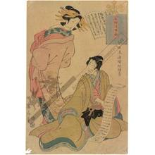 菊川英山: Kabuki play “Sono Omokage Asamagatake” - Austrian Museum of Applied Arts