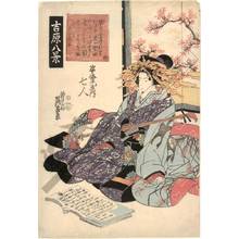 Keisai Eisen: Courtesan Nanando of the Sugataebi house - Austrian Museum of Applied Arts