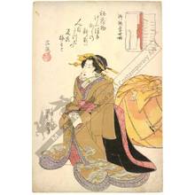 Utagawa Kunisada: Courtesan (title not original) - Austrian Museum of Applied Arts