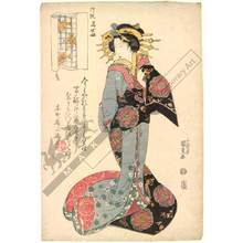 Utagawa Kunisada: Courtesan tieing her belt (title not original) - Austrian Museum of Applied Arts