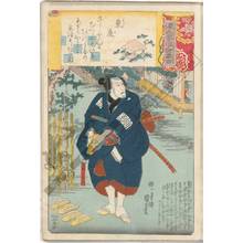 Utagawa Kuniyoshi: Eastern house, The inferior samurai Kichiemon - Austrian Museum of Applied Arts
