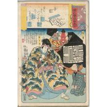 Utagawa Kuniyoshi: Writing practice, Genba and Matsuomaru - Austrian Museum of Applied Arts