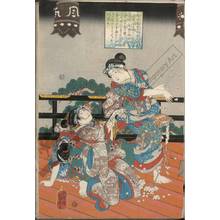 歌川国芳: The young noble Tametomo and Shiranui, the daughter of Tadakuni - Austrian Museum of Applied Arts