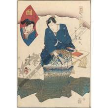 Utagawa Kunisada: Chapter 17, Mitsuuji from the chapter “The picture contest” - Austrian Museum of Applied Arts