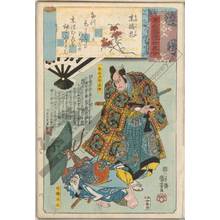 Utagawa Kuniyoshi: Safflower, Kumagai Jiro Naozane - Austrian Museum of Applied Arts