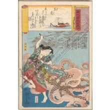 Utagawa Kuniyoshi: Tamakazura, The diver is bringing back the pearls - Austrian Museum of Applied Arts