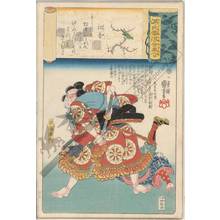 Utagawa Kuniyoshi: First song of the year, Sato Tadanobu - Austrian Museum of Applied Arts