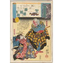 Utagawa Kuniyoshi: Flute, Tonbei and Ofune - Austrian Museum of Applied Arts
