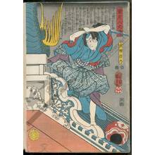 Utagawa Kuniyoshi: Inuzuka Shino and Inukai Genpachi - Austrian Museum of Applied Arts