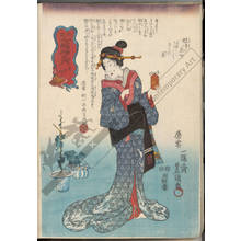 Utagawa Kunisada, 歌川国貞 (Utagawa Kunisada I)による浮世絵「Lucky god Bishamon」