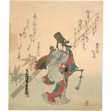 Shinko: Shirabyoshi dancer (title not original) - Austrian Museum of Applied Arts