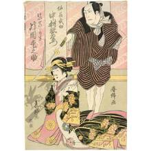 Shunkin: Nakamura Utaemon as Ishidome Busuke and Kataoka Matsunosuke as courtesan Hanamurasaki - Austrian Museum of Applied Arts