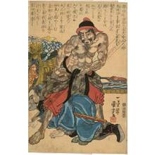 Utagawa Kuniyoshi: Kanshin crawls between the legs of the mockers - Austrian Museum of Applied Arts