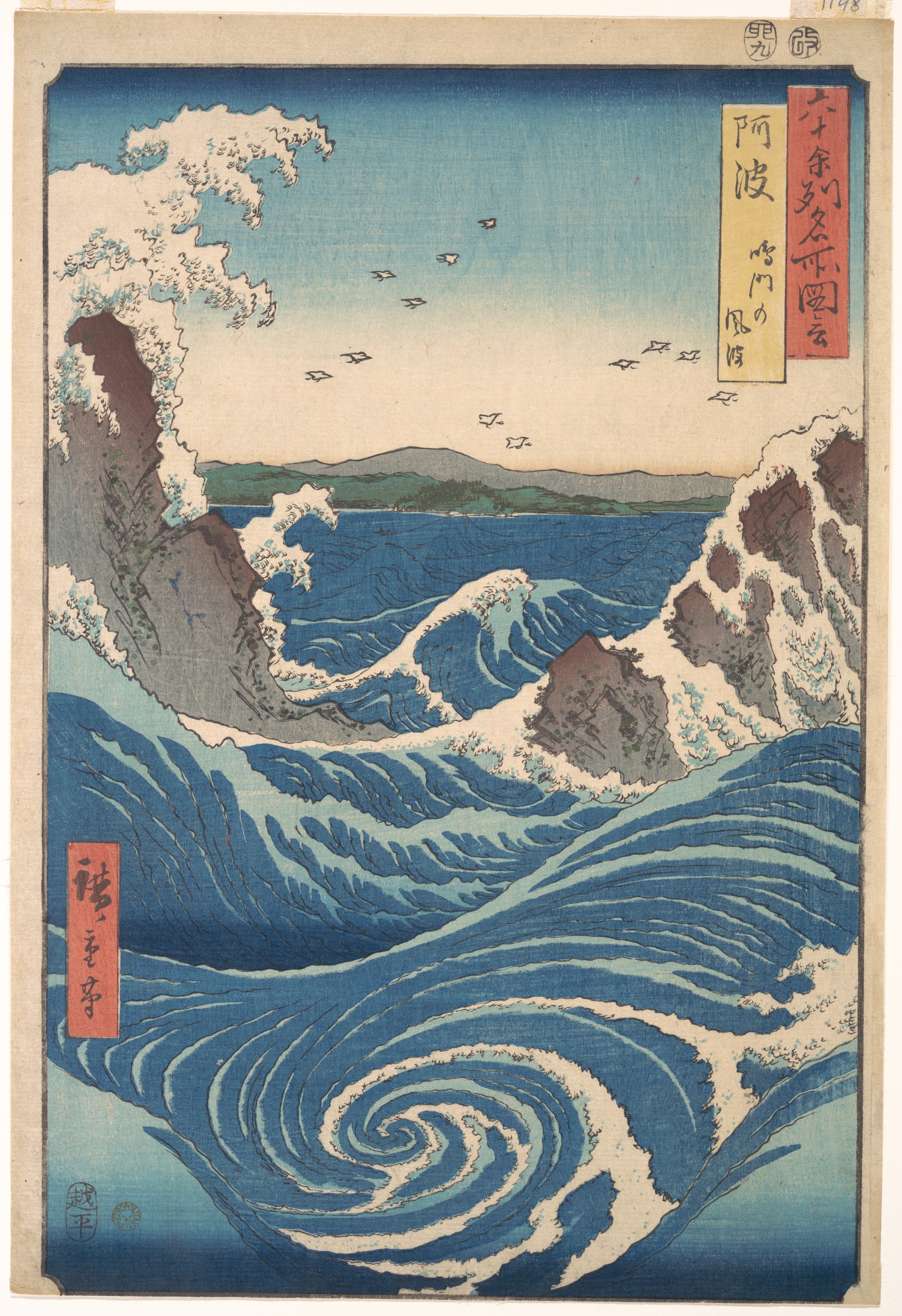 Utagawa Hiroshige Naruto Whirlpool, Awa Province, from