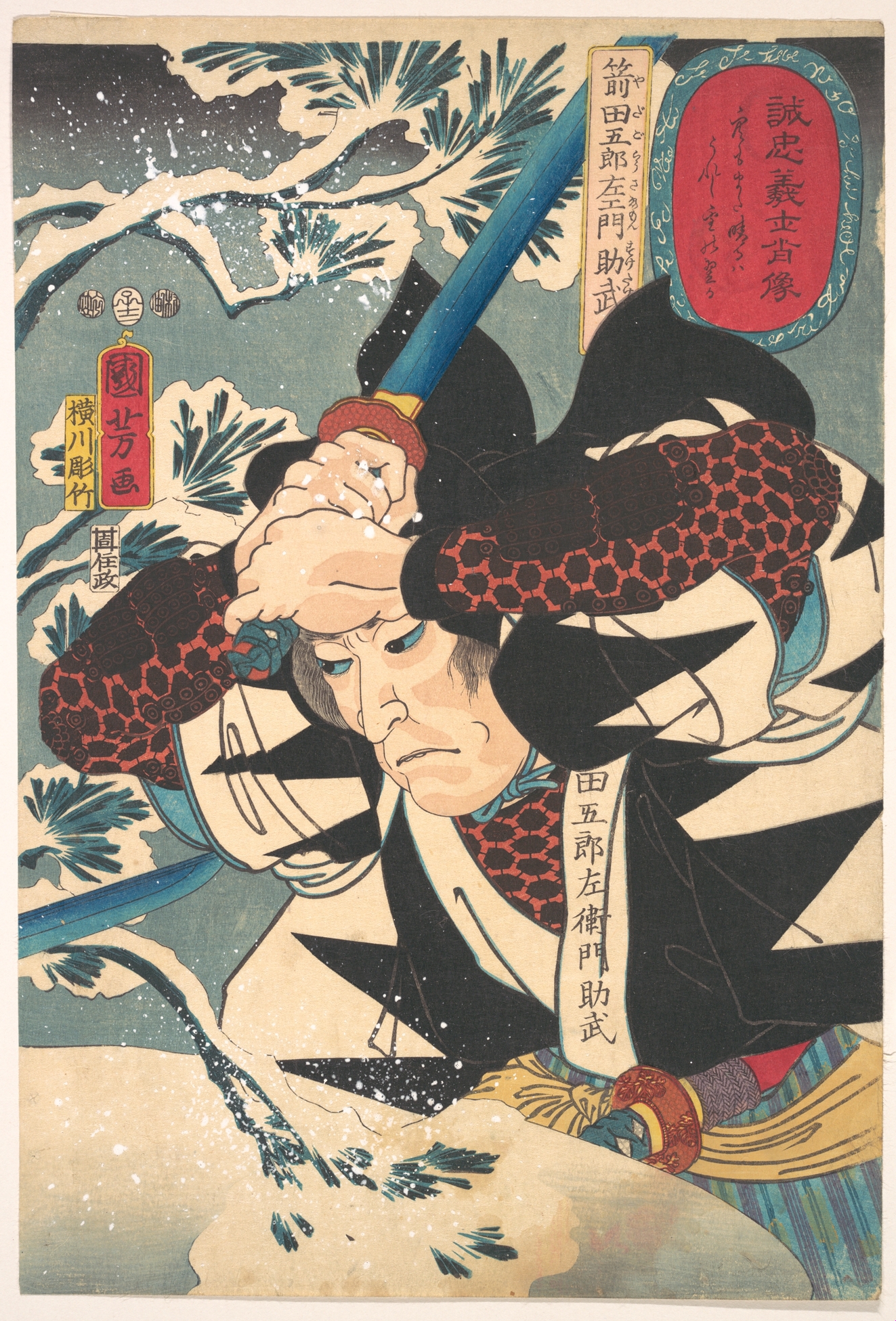 Utagawa Kuniyoshi: Yada Gorozaemon Suketake 箭田五郎佐エ門助武 