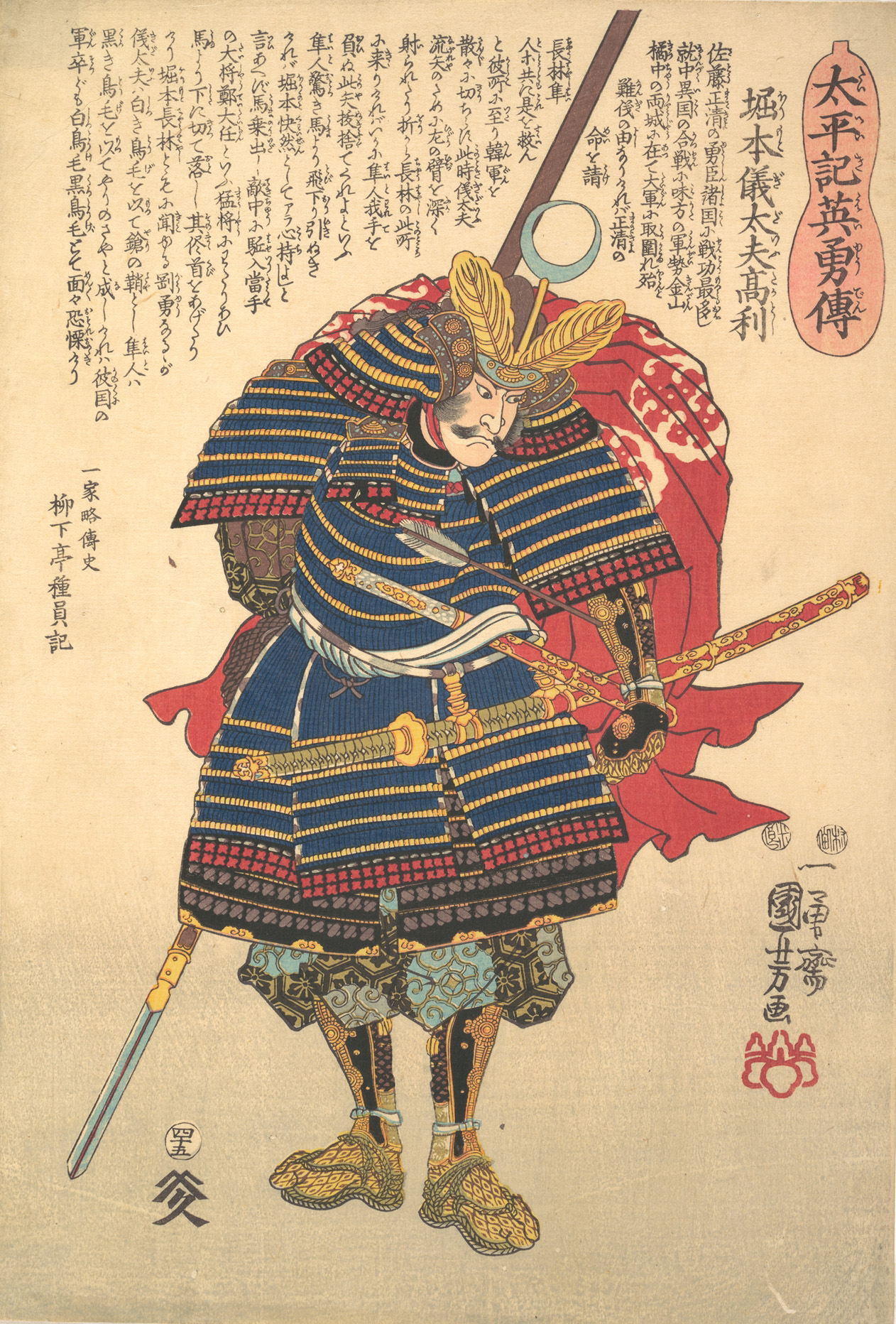 Utagawa Kuniyoshi: no. 45 Horimoto Gidayu Takatoshi 堀本儀太夫 