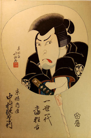 春好斎北洲: Nakamura Utaemon III as the Fencing Master Kyôgoku Takumi - メトロポリタン美術館