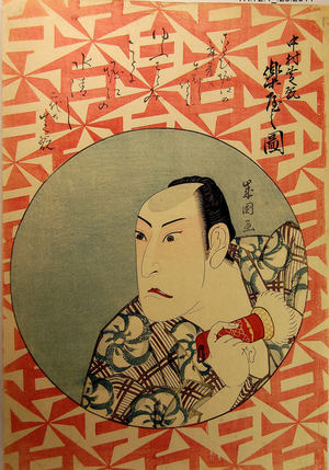 Juyôdô Minekuni: Nakamura Shikan II Backstage (Nakamura Shikan rakuya no zu) - Metropolitan Museum of Art