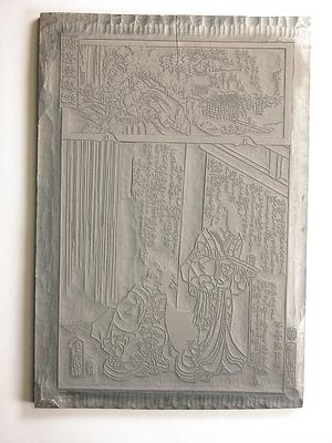 歌川豊国: Printer's woodblock - メトロポリタン美術館