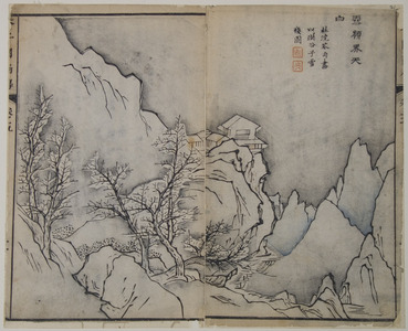 Unknown: High Snow Peaks (A Page from the Jie Zi Yuan) - Metropolitan Museum of Art