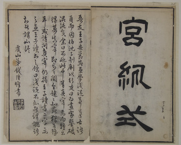 Unknown: A Page from the Jie Zi Yuan - Metropolitan Museum of Art