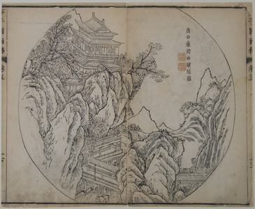 Unknown: House and Mountain (A Page from the Jie Zi Yuan) - Metropolitan Museum of Art