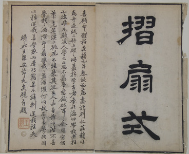 Unknown: A Page from the Jie Zi Yuan - Metropolitan Museum of Art