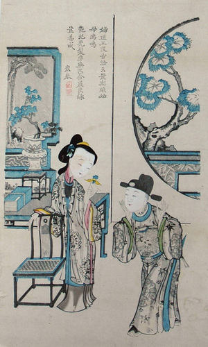 無款: A Happy Marriage Symbolized by the Golden Sparrow - メトロポリタン美術館